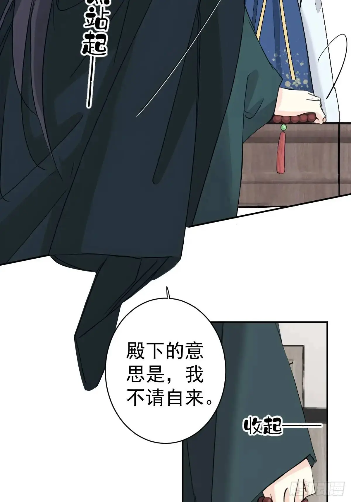 鸡汤皇后(第二季)漫画,第13话 做主1图