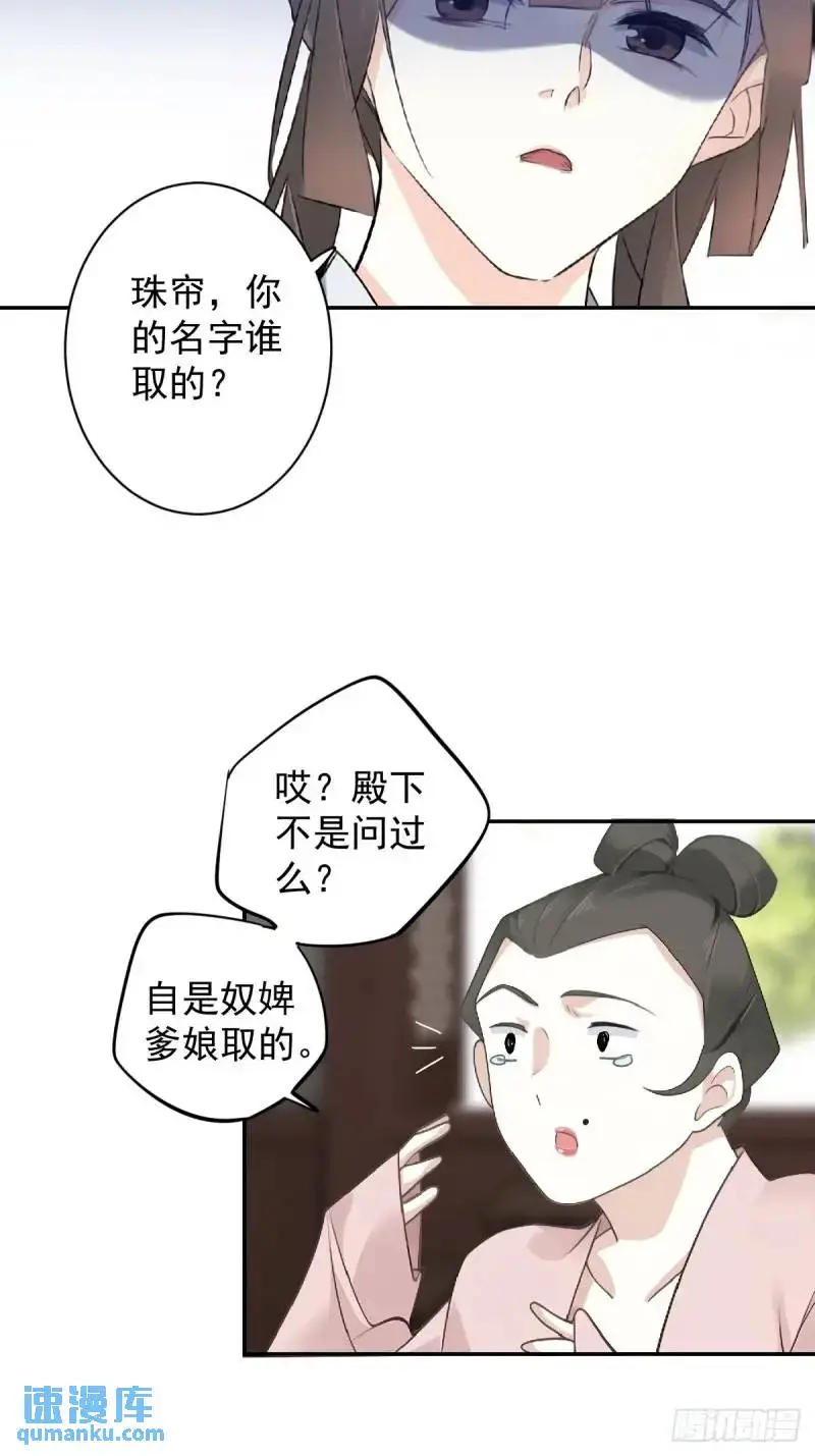 鸡汤皇后(第二季)漫画,第5话 想与朕分食？2图