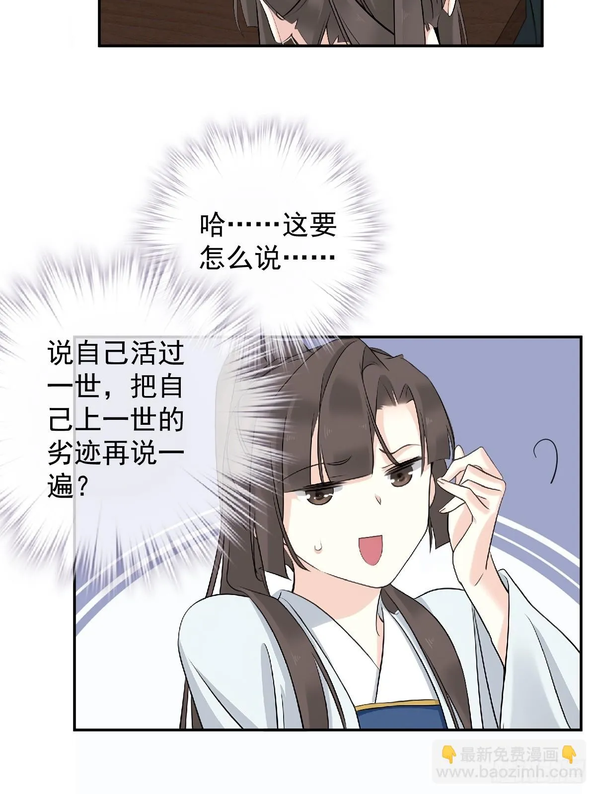 鸡汤皇后(第二季)漫画,第18话 不想当皇帝1图