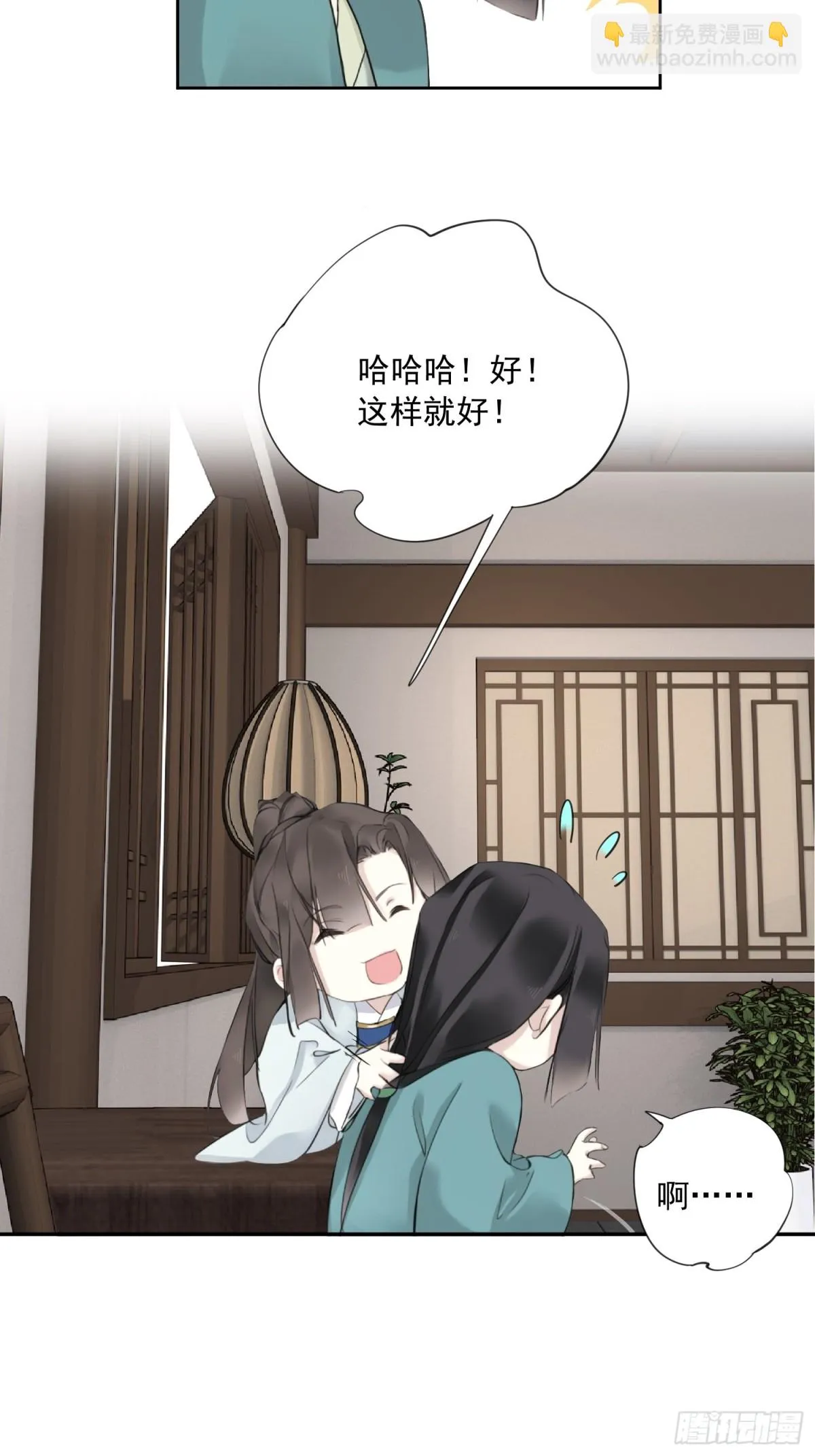 鸡汤皇后(第二季)漫画,第24话 芒刺在背1图