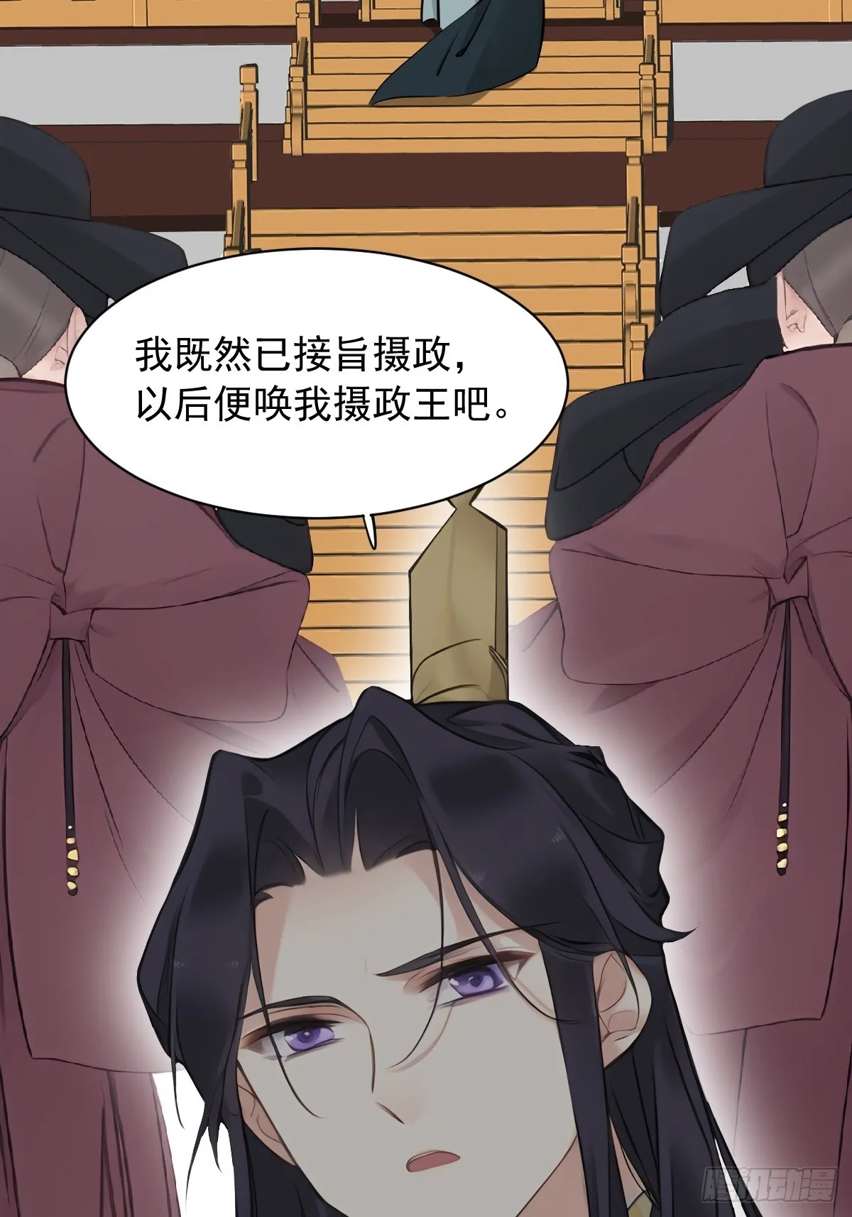 鸡汤皇后(第二季)漫画,第20话 皇帝海选1图
