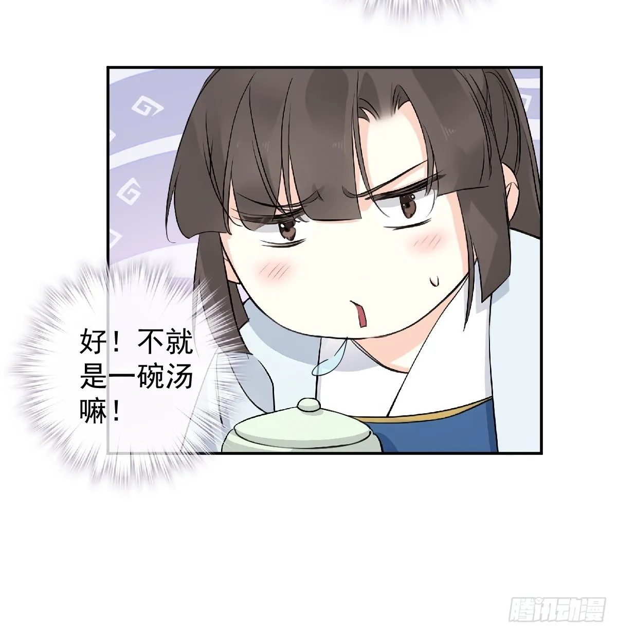 鸡汤皇后(第二季)漫画,第18话 不想当皇帝2图