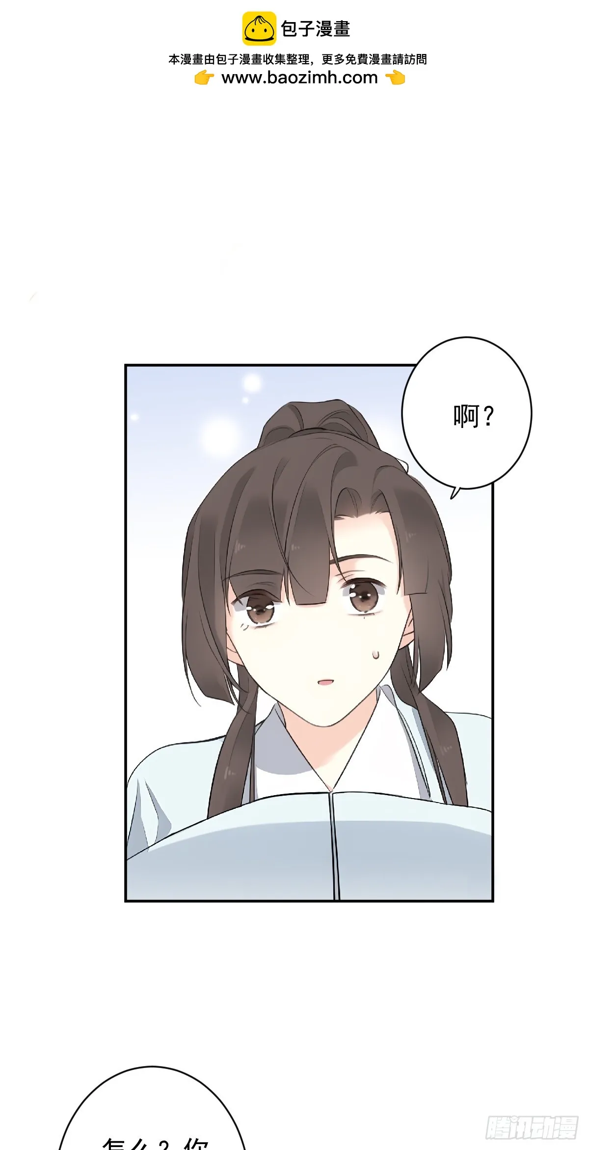 鸡汤皇后(第二季)漫画,第18话 不想当皇帝2图