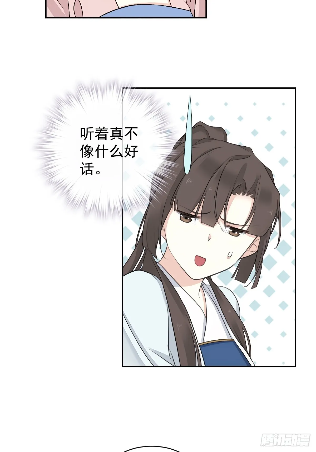 鸡汤皇后(第二季)漫画,第18话 不想当皇帝2图