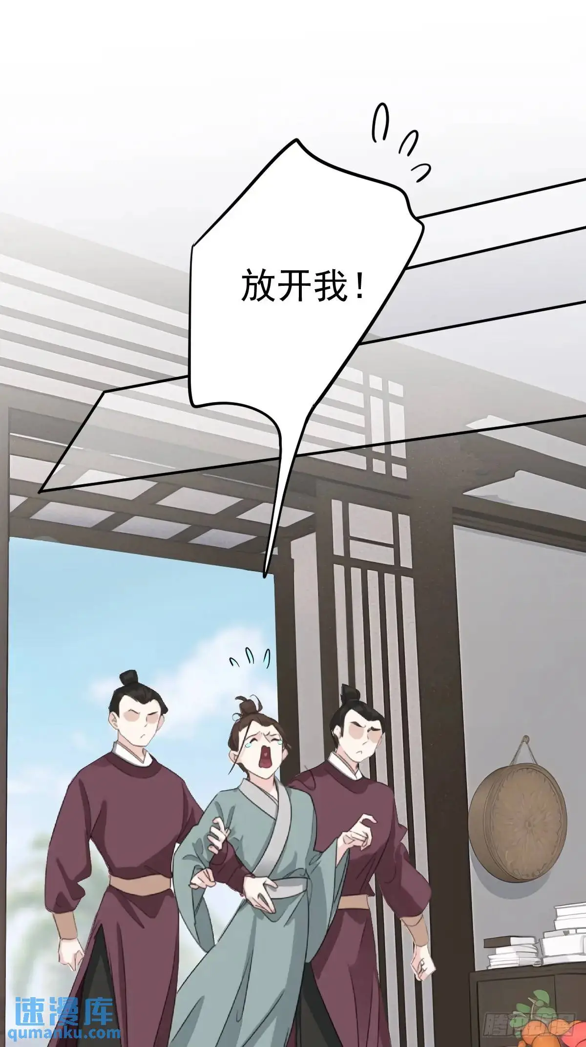 鸡汤皇后(第二季)漫画,第8话 小高哥哥1图