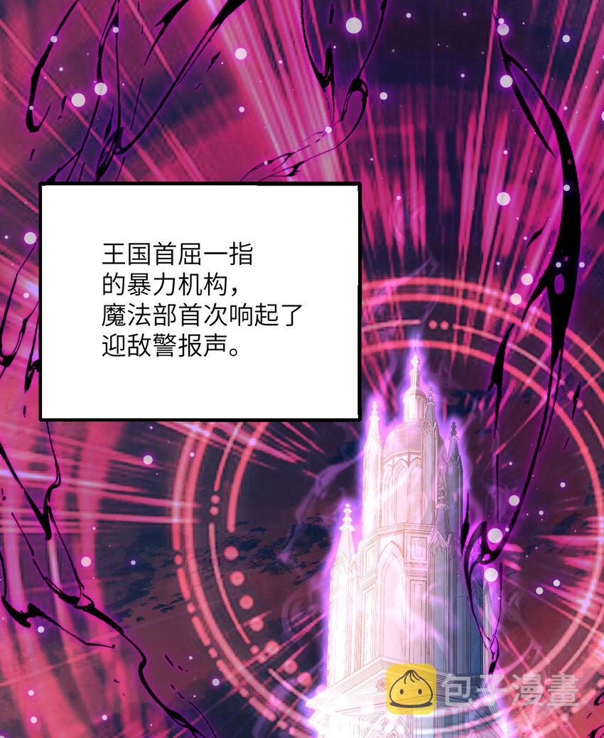 红龙勇者绝非善类漫画,5 威胁2图