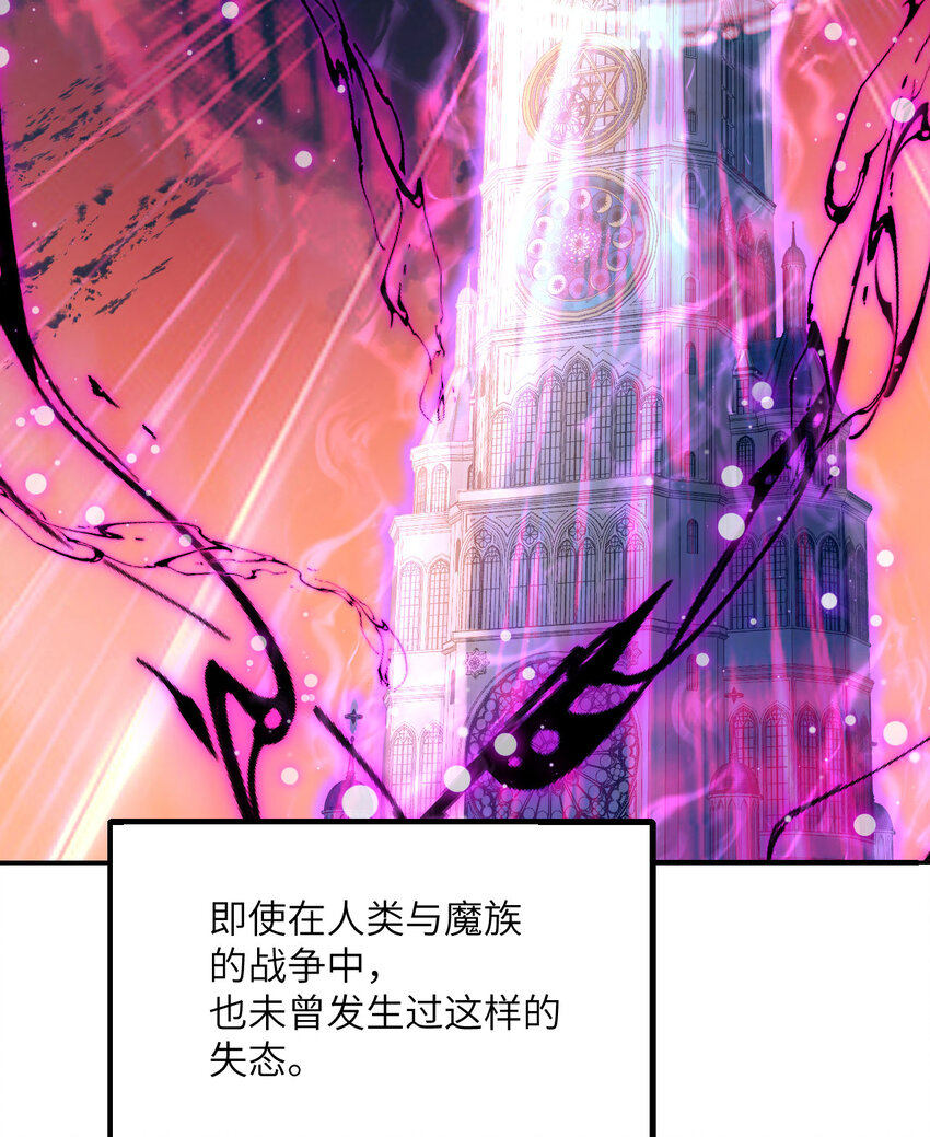 红龙勇者绝非善类漫画,5 威胁1图