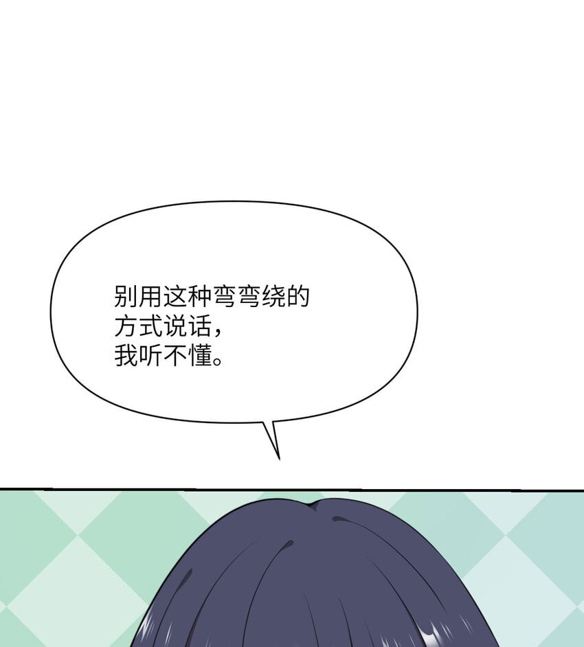 红龙勇者绝非善类漫画,35 凡妮莎夫人2图