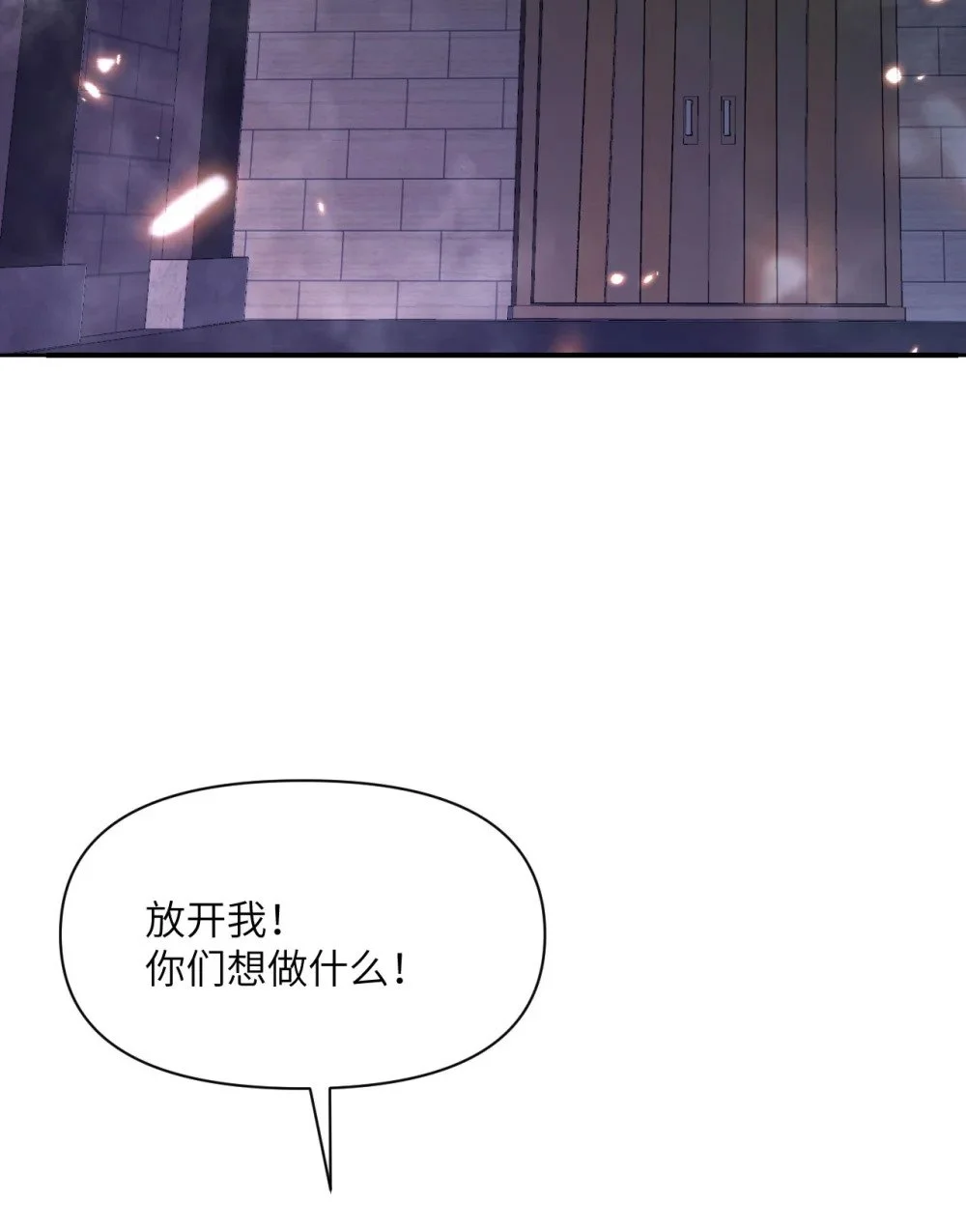 红龙勇者绝非善类漫画,45 特别搜查官1图