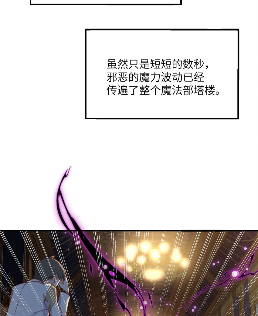 红龙勇者绝非善类漫画,5 威胁2图