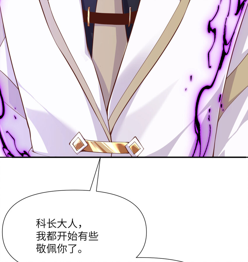 红龙勇者绝非善类漫画,7 烙印2图