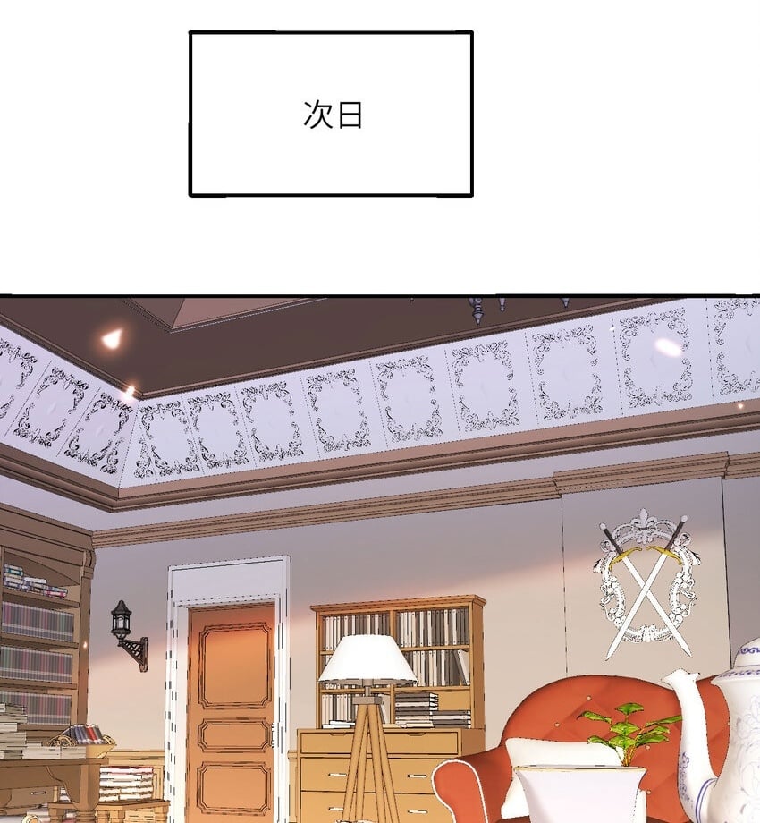 红龙勇者绝非善类漫画,35 凡妮莎夫人2图