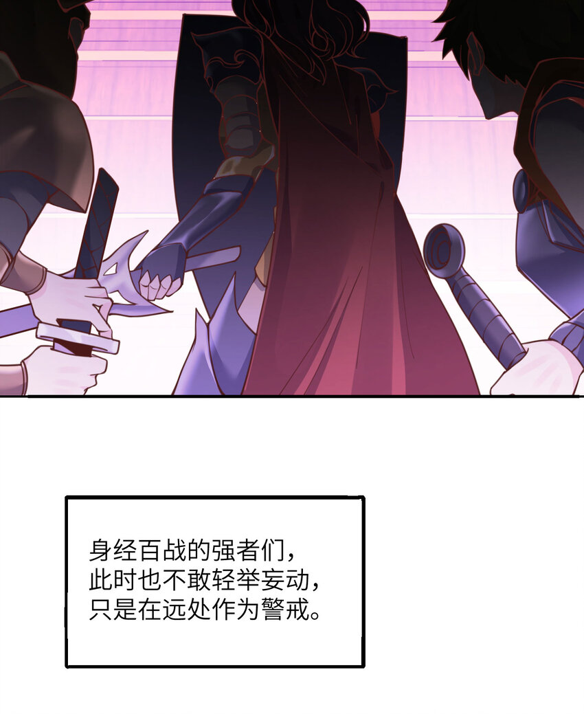 红龙勇者绝非善类漫画,5 威胁2图
