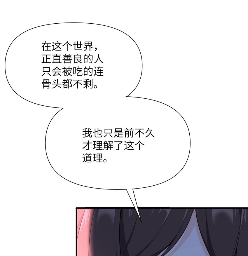 红龙勇者绝非善类漫画,6 奴隶1图
