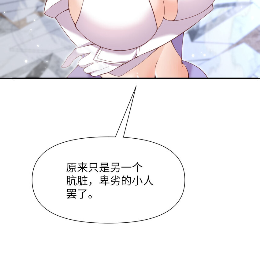 红龙勇者绝非善类漫画,6 奴隶2图