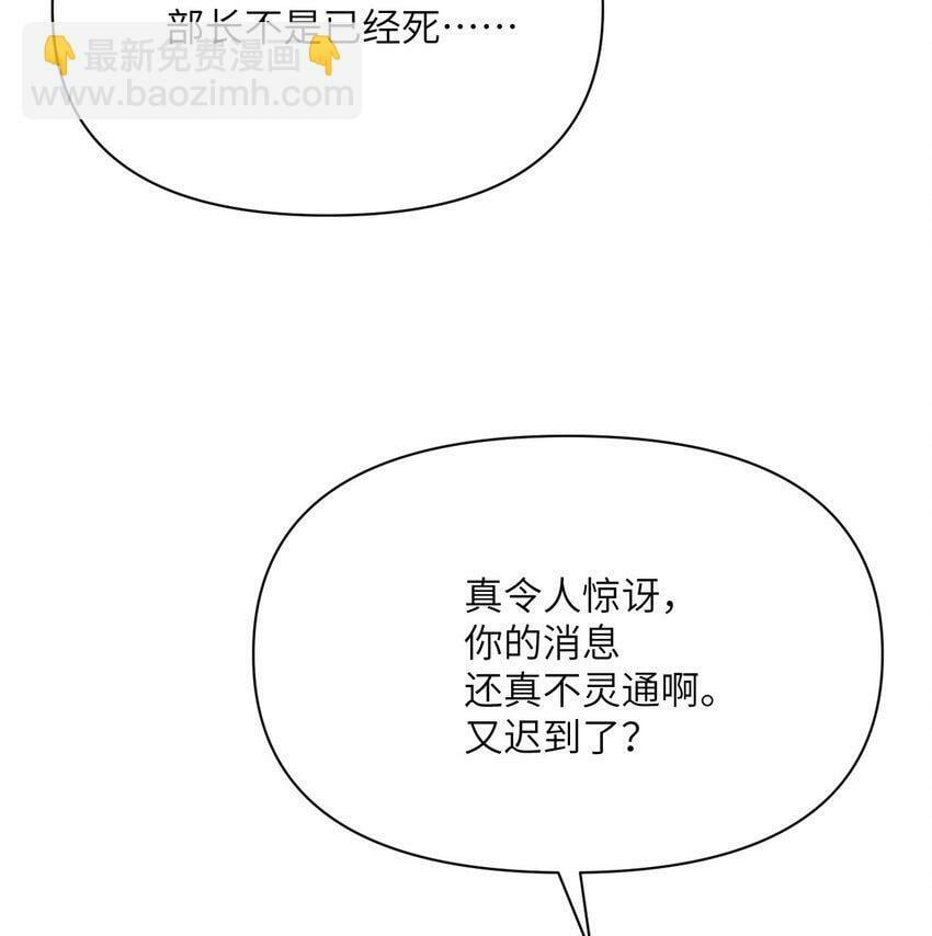 红龙勇者绝非善类漫画,19 王女2图