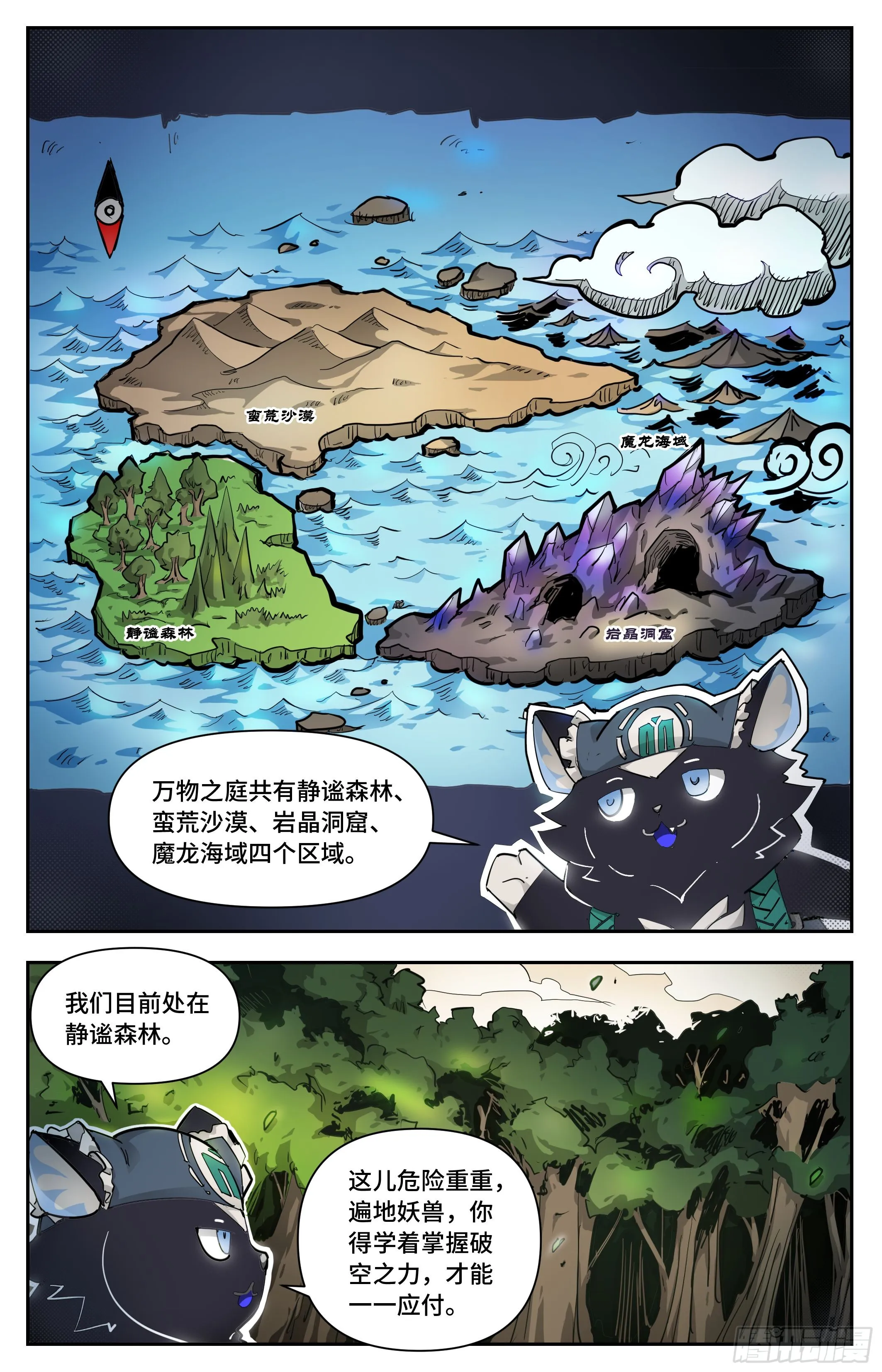 英雄对决破空玖紫漫画,等价交换1图