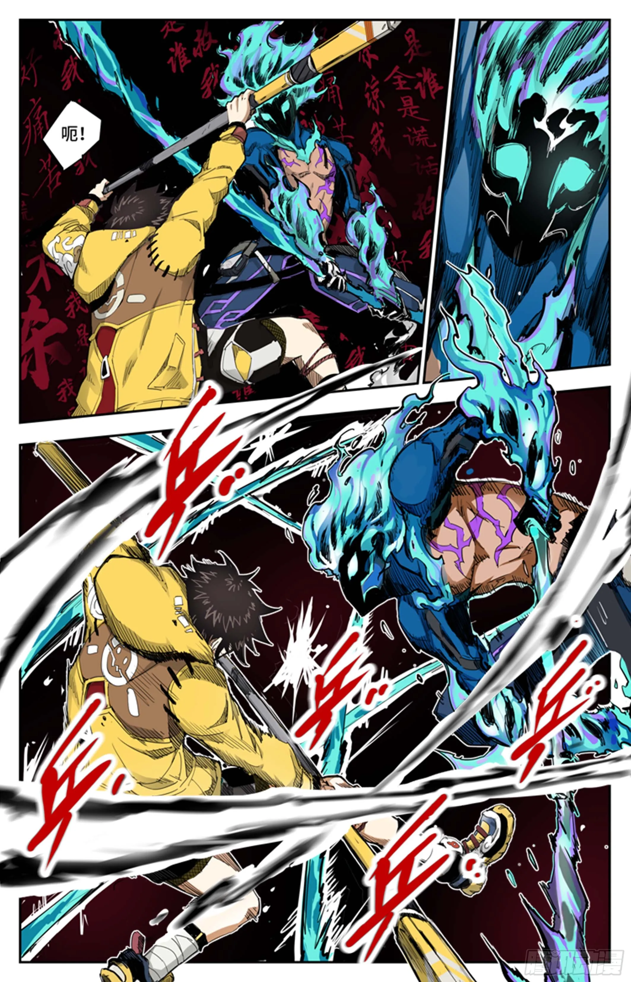 英雄对决破空漫画,见面礼1图