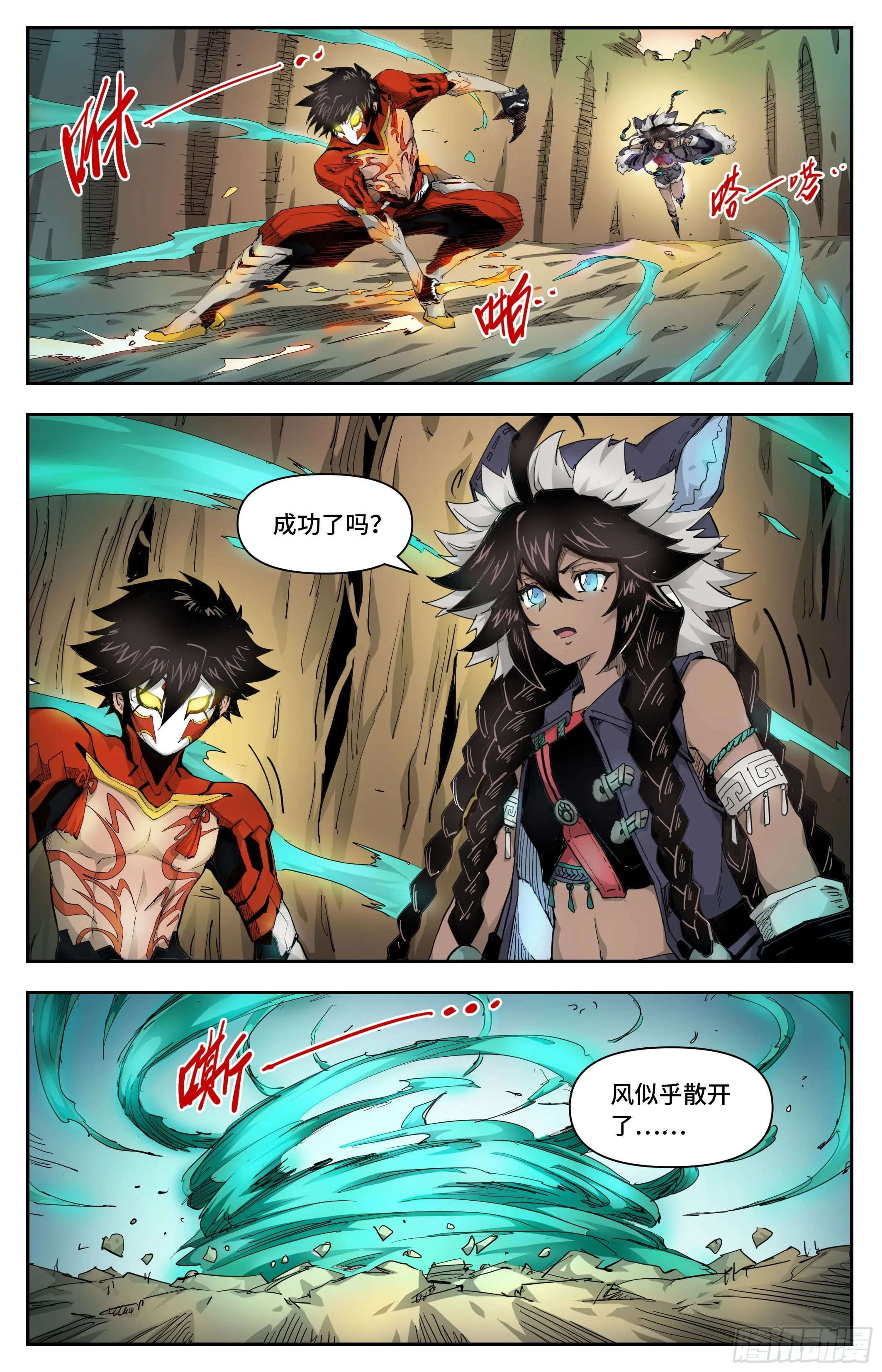英雄对决破空漫画,026 火趁风威（下）2图