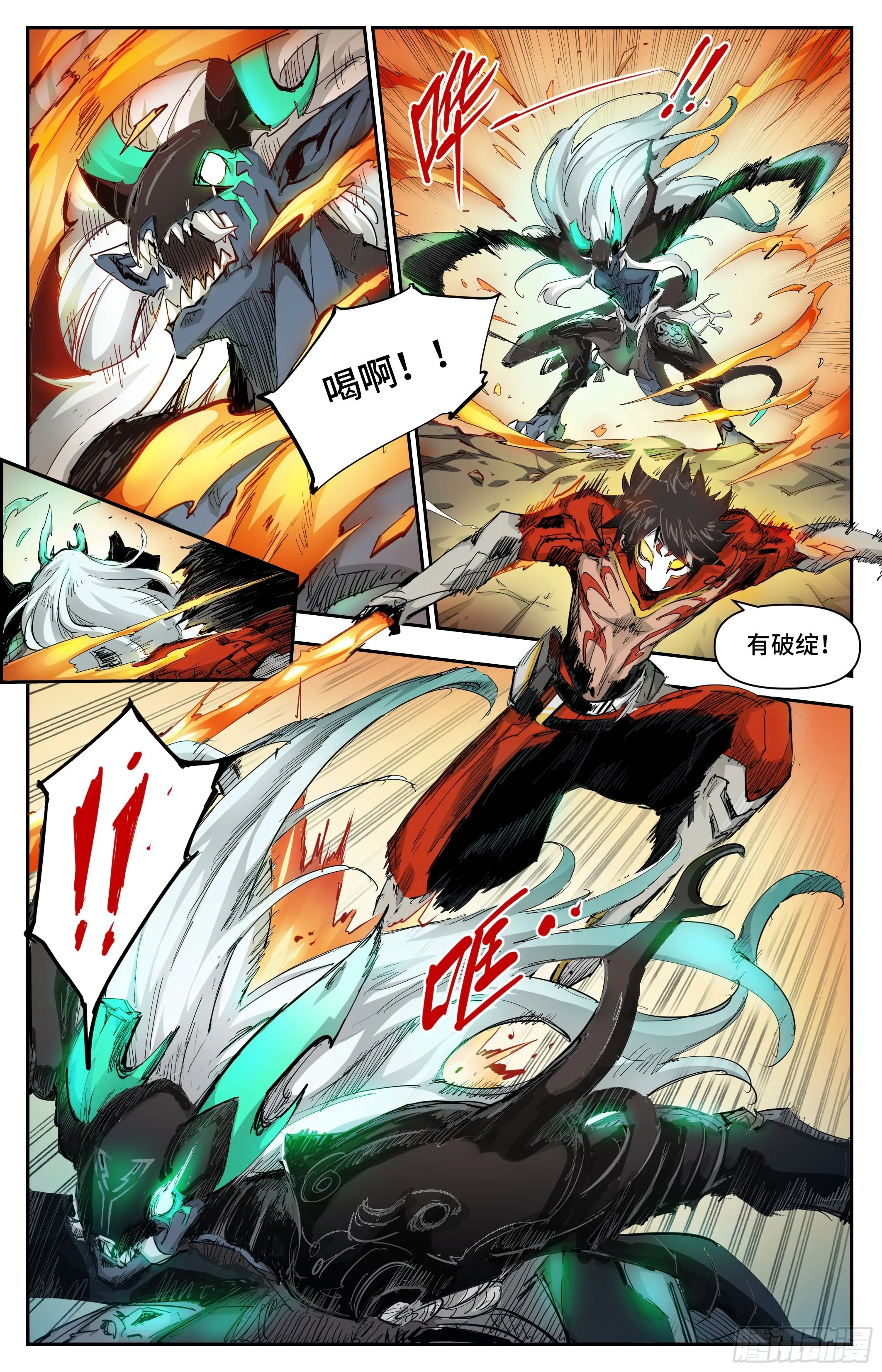 英雄对决破空漫画,026 火趁风威（下）2图