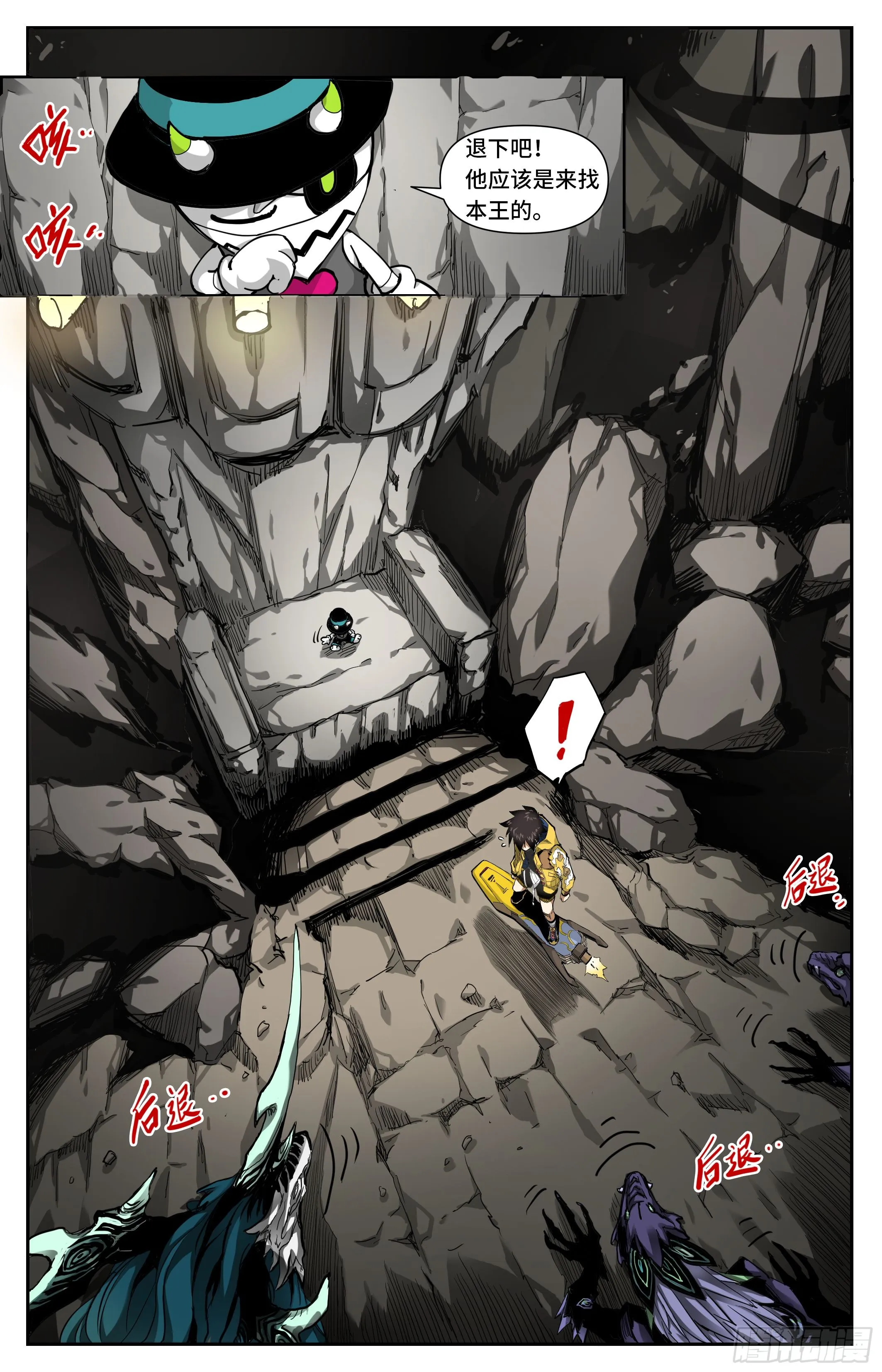 英雄对决破空漫画,聚窟森1图