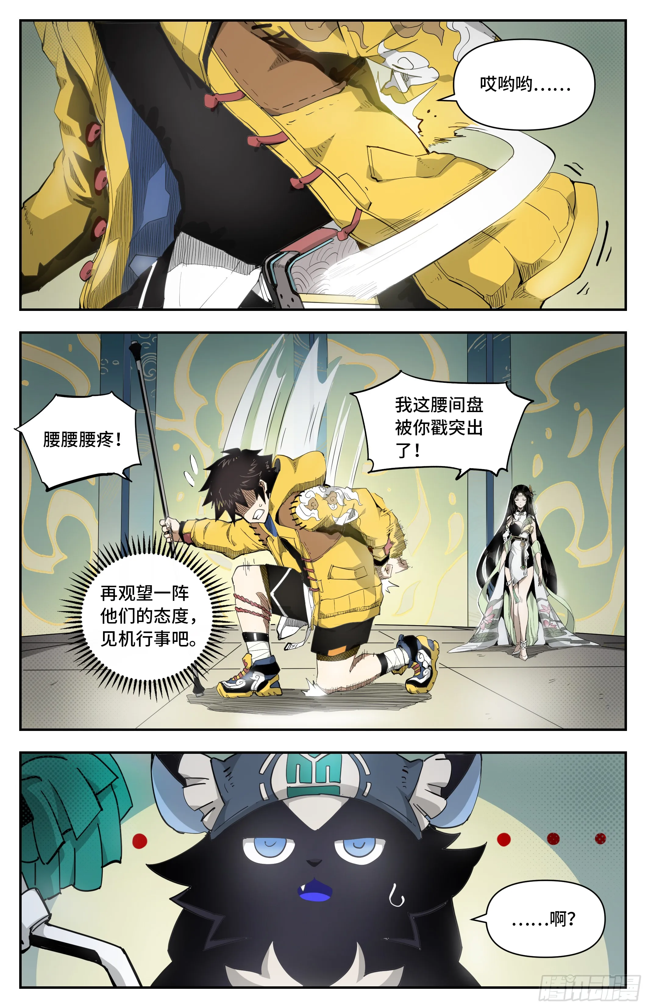 英雄对决破空漫画,腰间盘突出了？2图