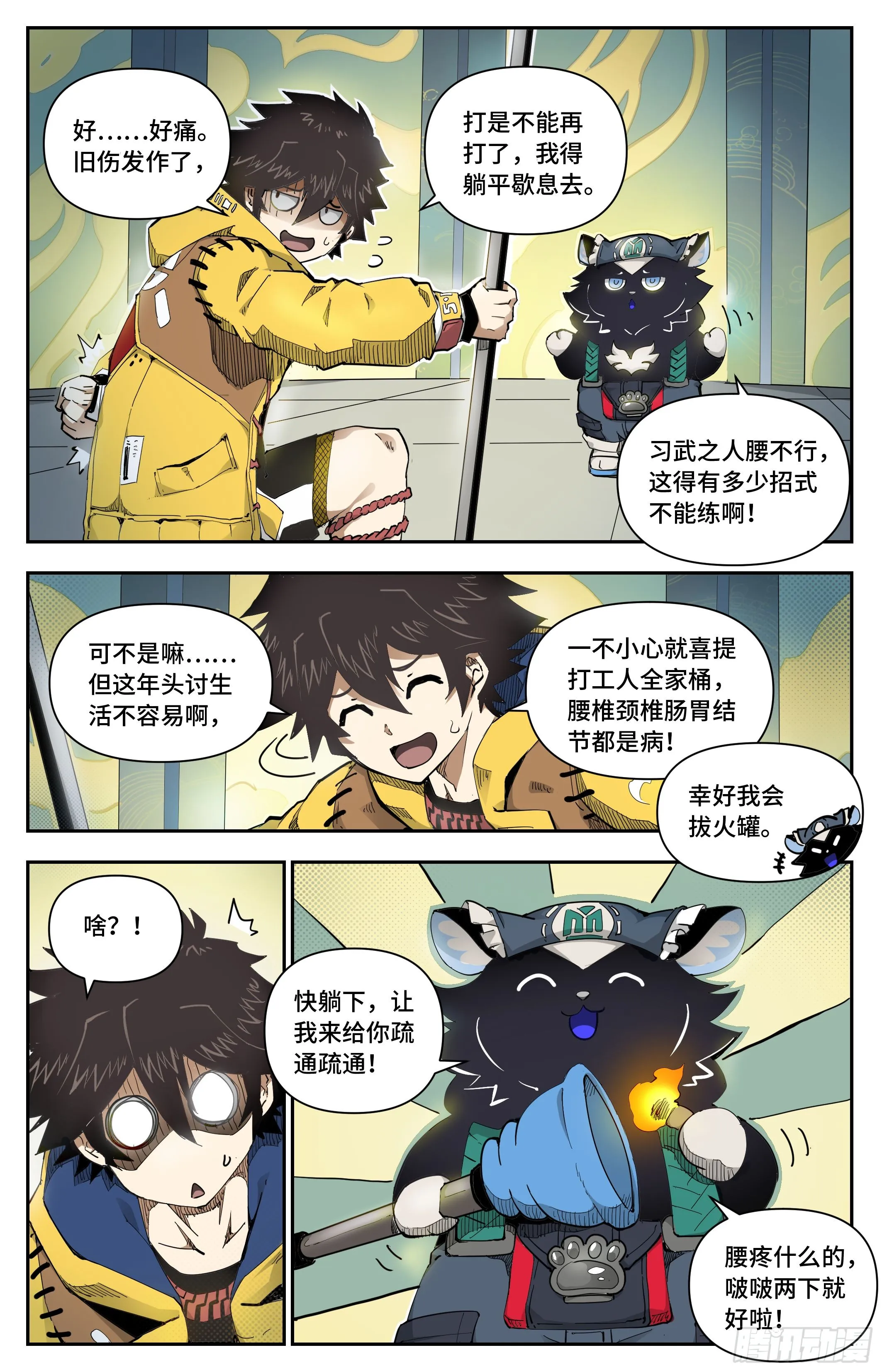 英雄对决下载漫画,秘境开启1图