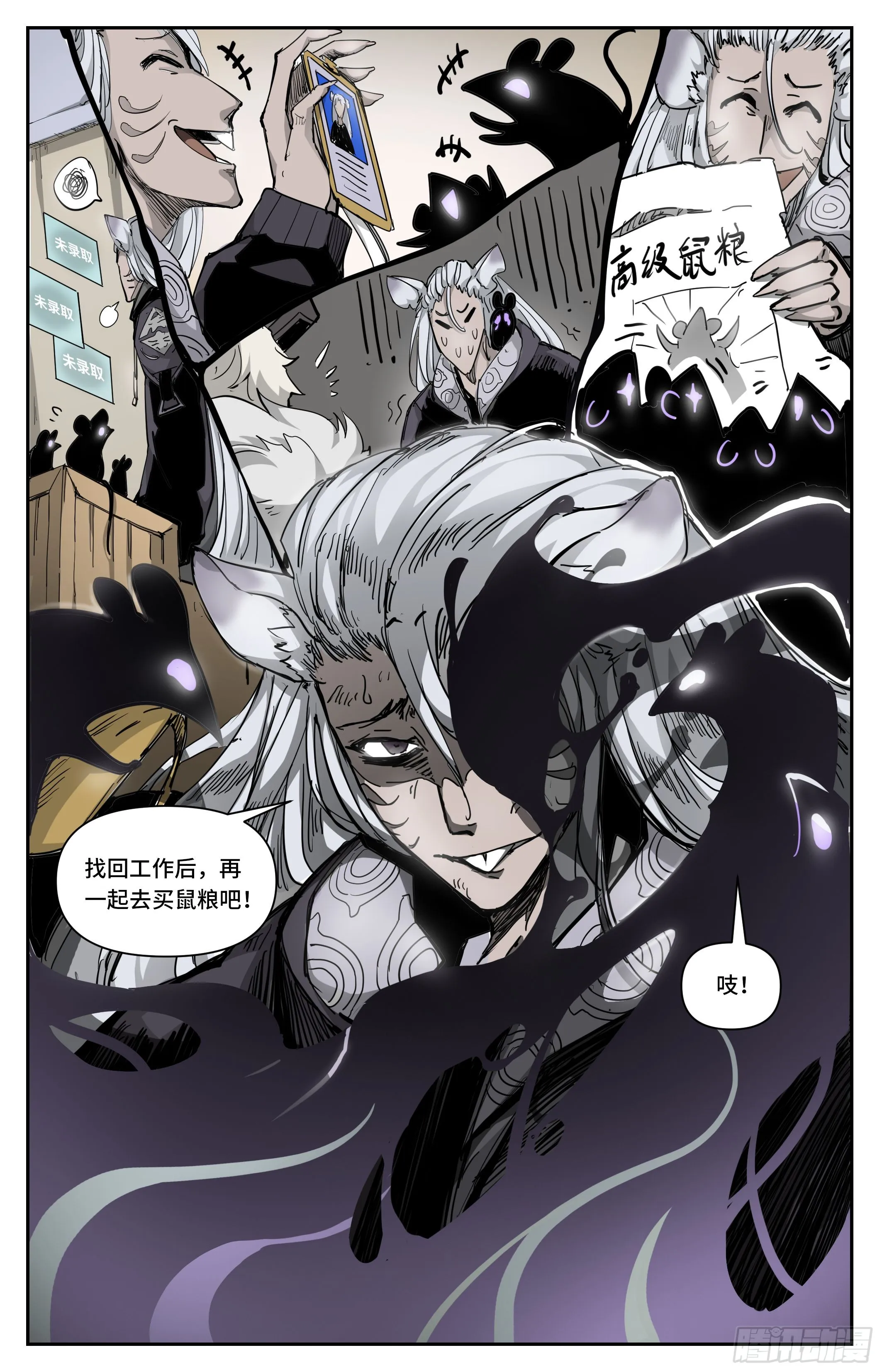 英雄对决破空漫画,我不是好主人1图