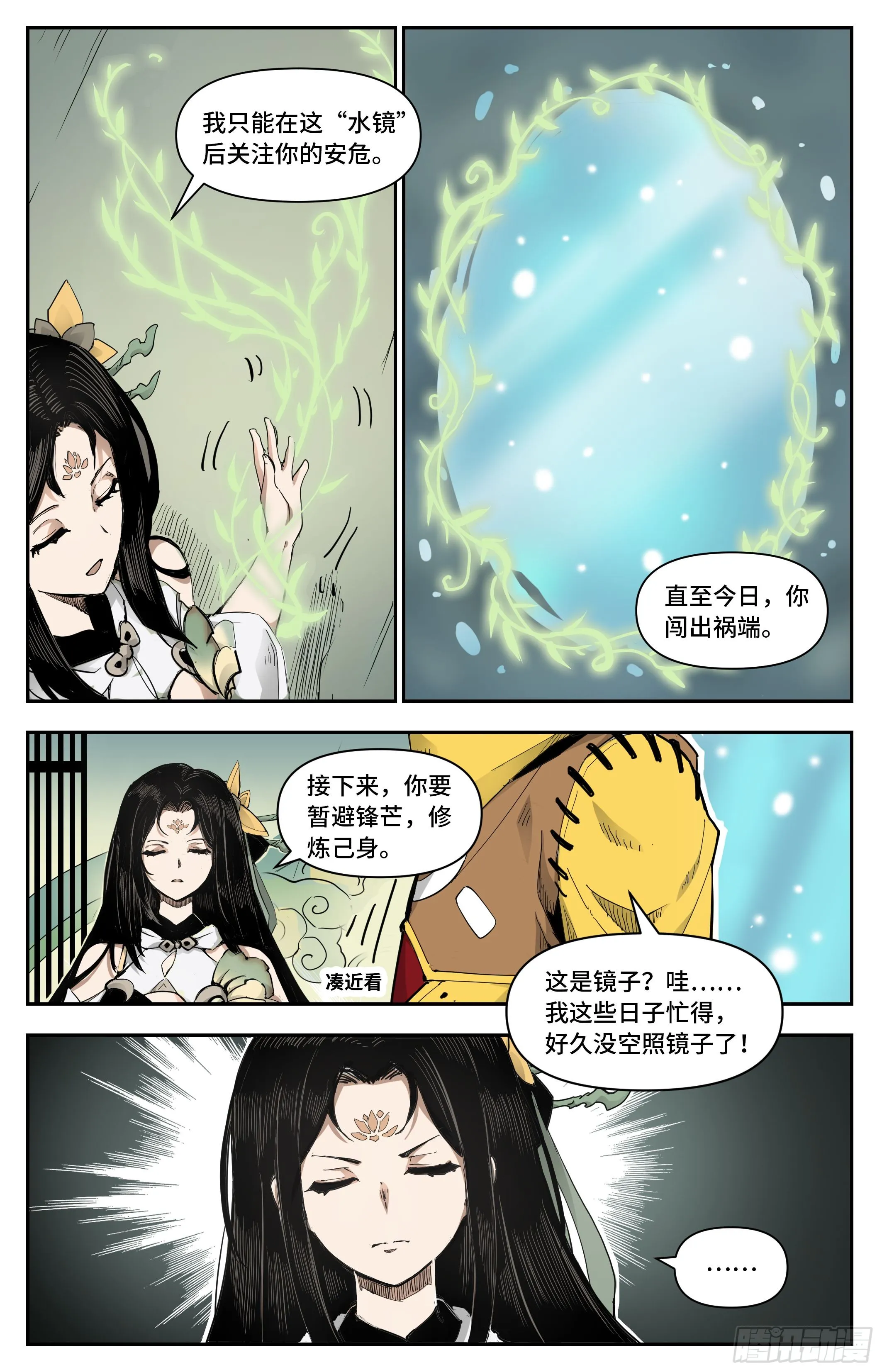英雄对决破空漫画,见面礼2图