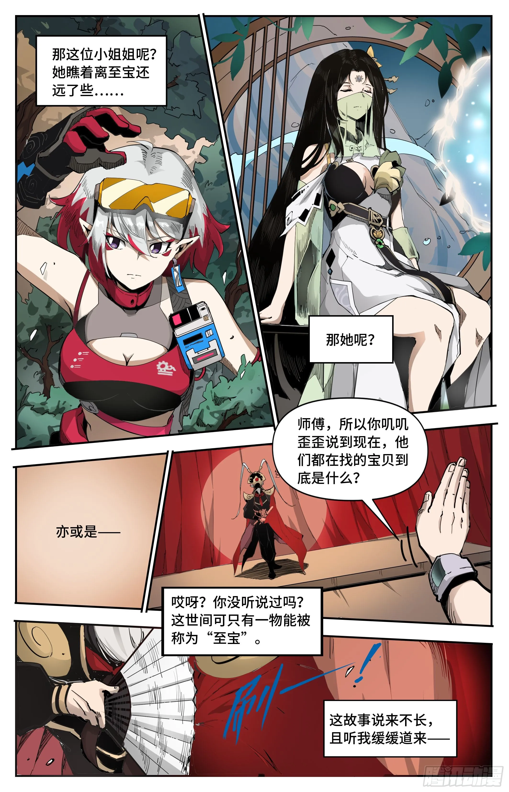 英雄对决奥特曼卡片漫画,魔王陨落1图