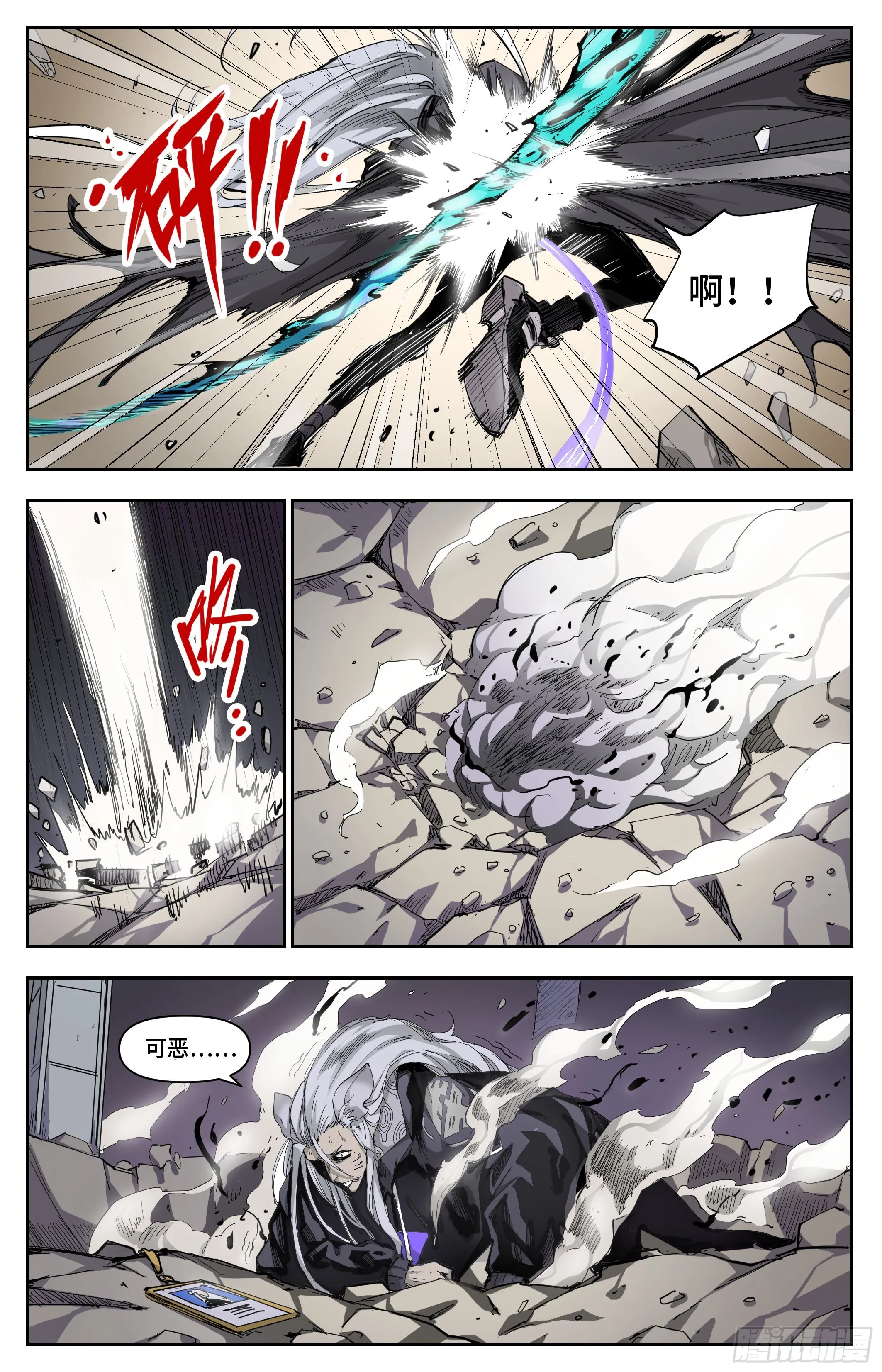 英雄对决破空漫画,我不是好主人2图