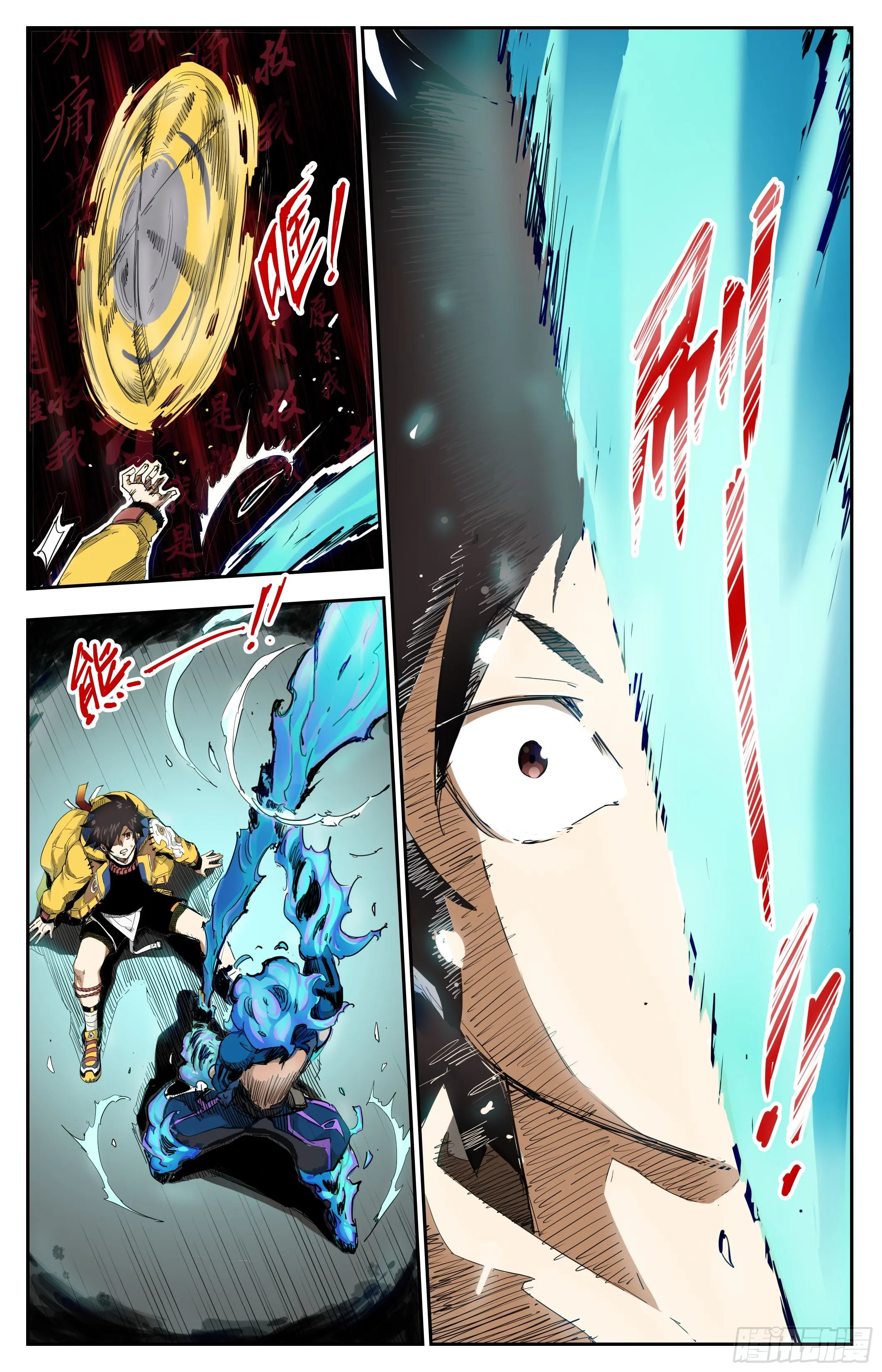 英雄对决破空漫画,见面礼2图