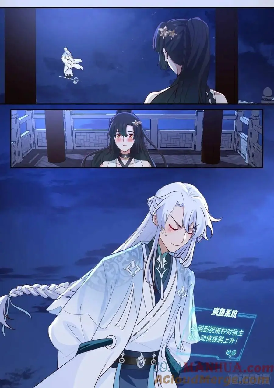 反派大师兄师妹们全是病娇动画漫画,第65话-孤男寡女，共处一室2图