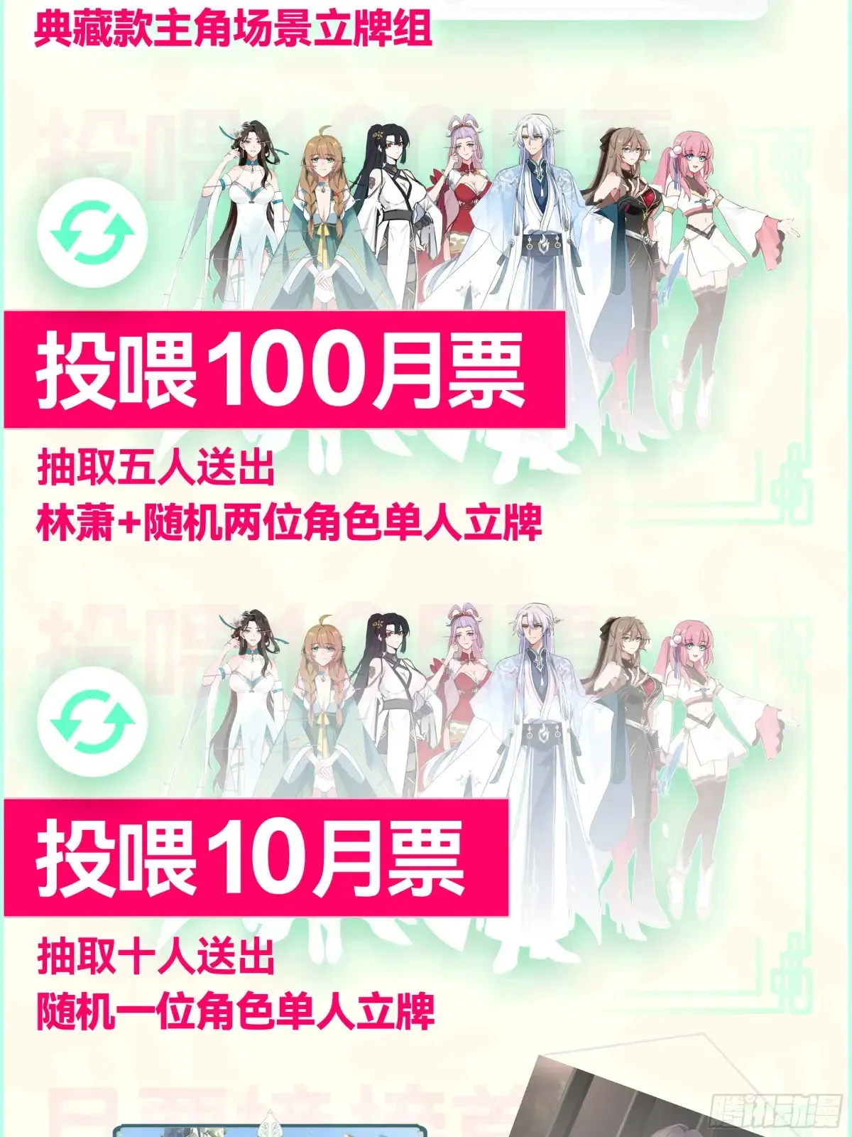 反派大师兄，师妹们全是病娇漫画,第109话-现在还不可以哟~1图