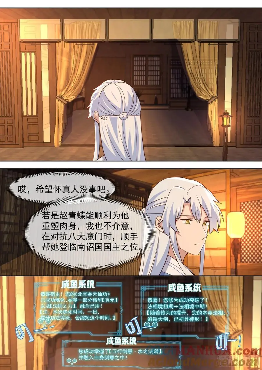 反派大师兄师妹们全是病娇免费漫画下拉漫画,第85话-泳装什么的最棒了！1图