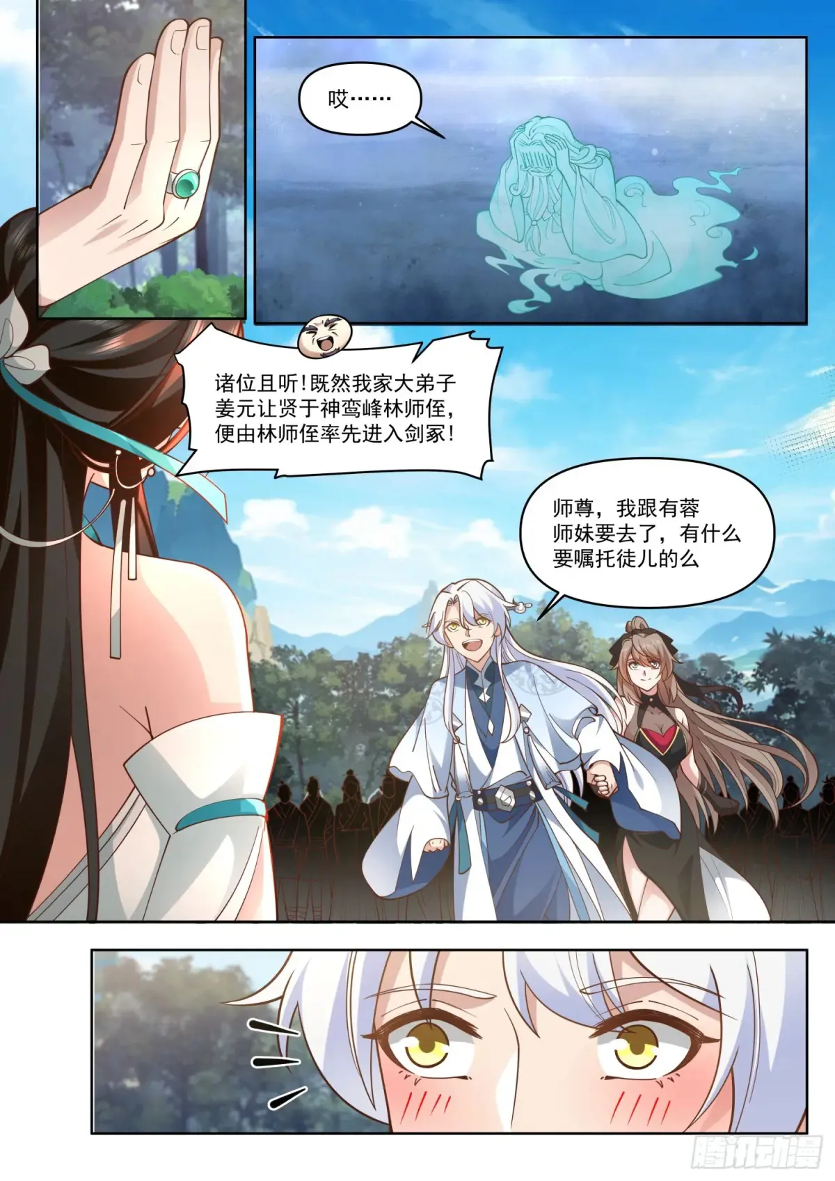 反派大师兄，师妹们全是病娇漫画,第105话-剑冢，启动！1图