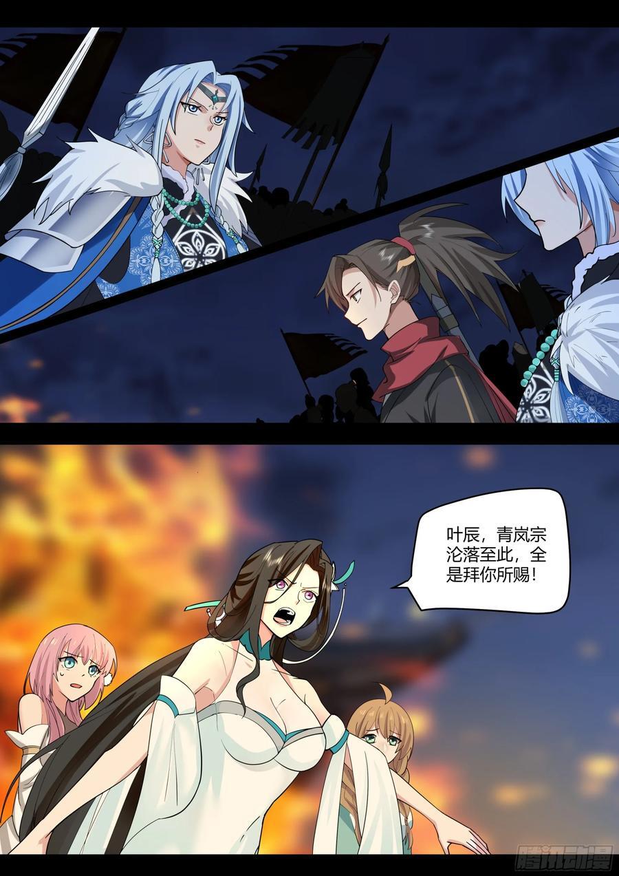 反派大师兄，师妹们全是病娇漫画,第35话-气运之子2图
