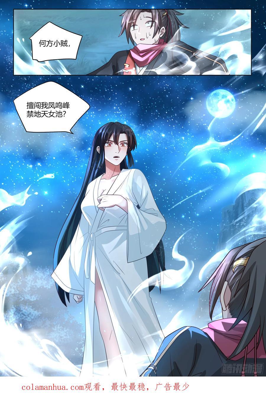 反派大师兄，师妹们全是病娇漫画,第28话-欲擒故纵？我喜欢！2图