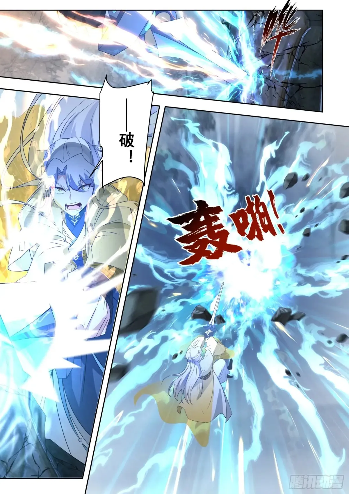 反派大师兄，师妹们全是病娇漫画,第108-往前走，莫回头1图