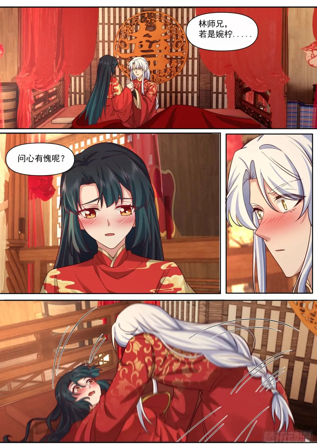 师妹们全是 漫画漫画,第116话-洞房花烛夜2图