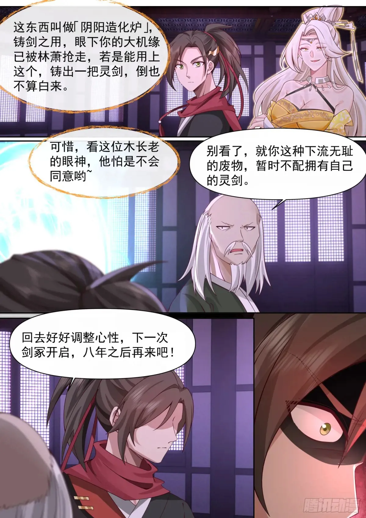 反派大师兄，师妹们全是病娇漫画,第120话-天命之子的反扑1图