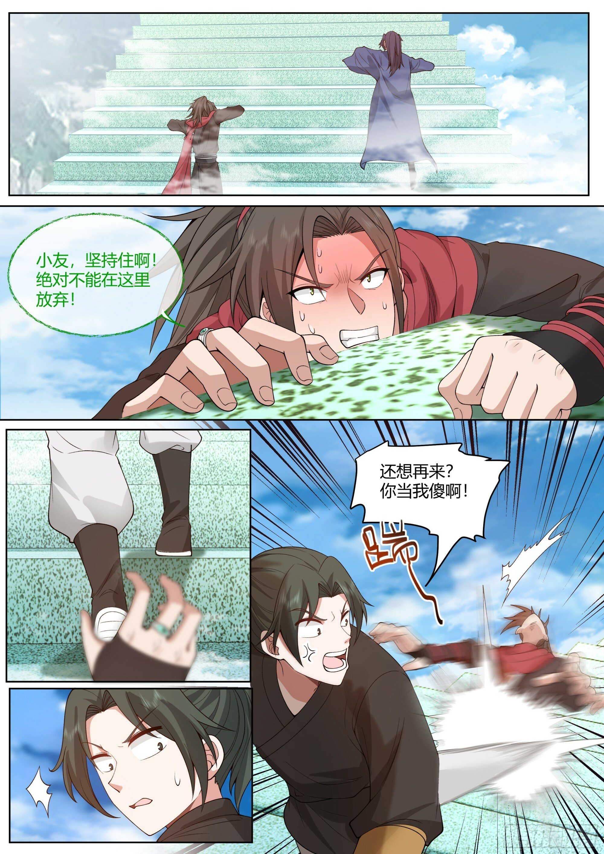 师妹们全是病娇漫画免费观看39画漫画,第6话-天道记忆2图