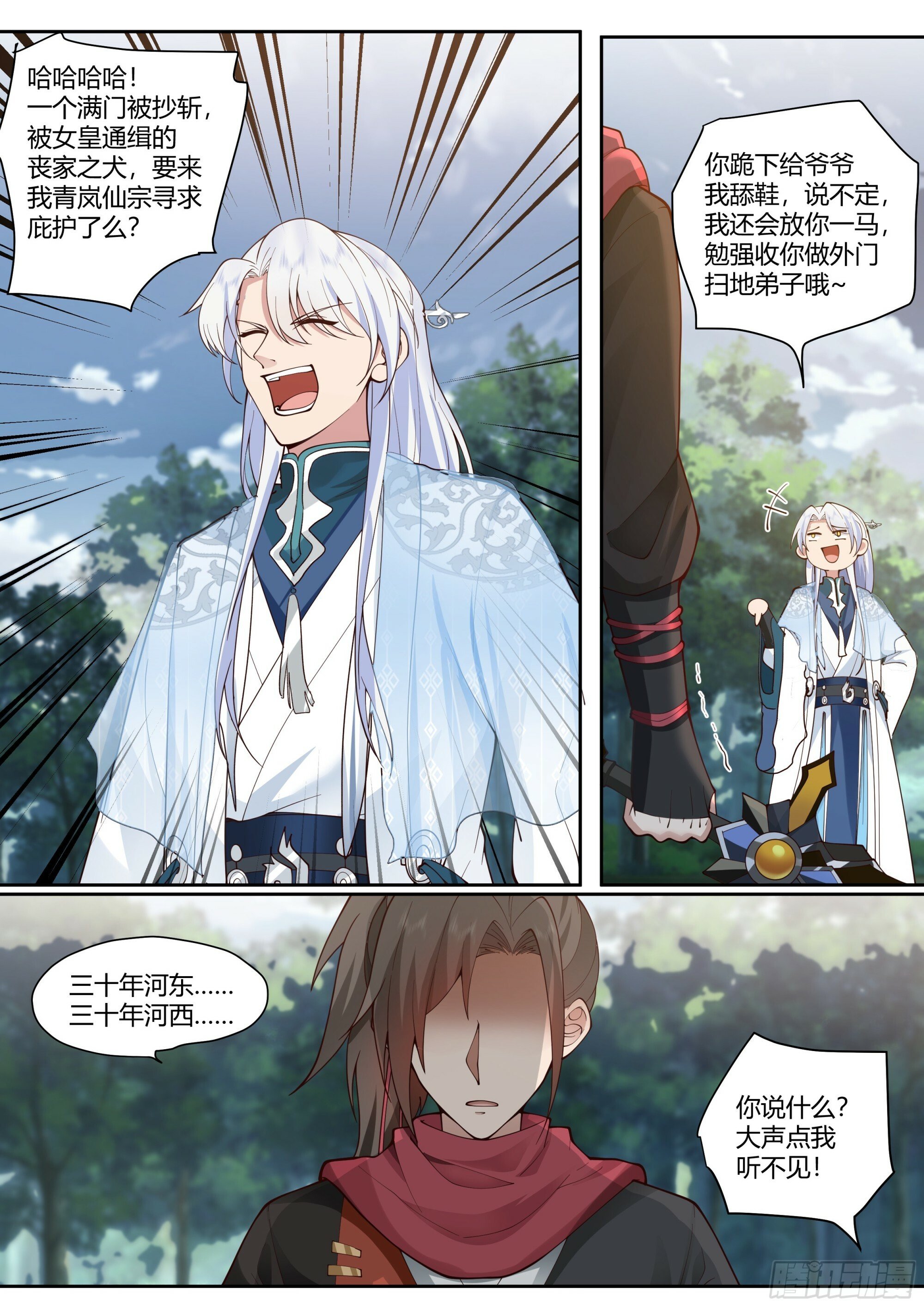 反派大师兄师妹们不按套路出牌漫画,第1话-我的师妹都是病娇！！2图