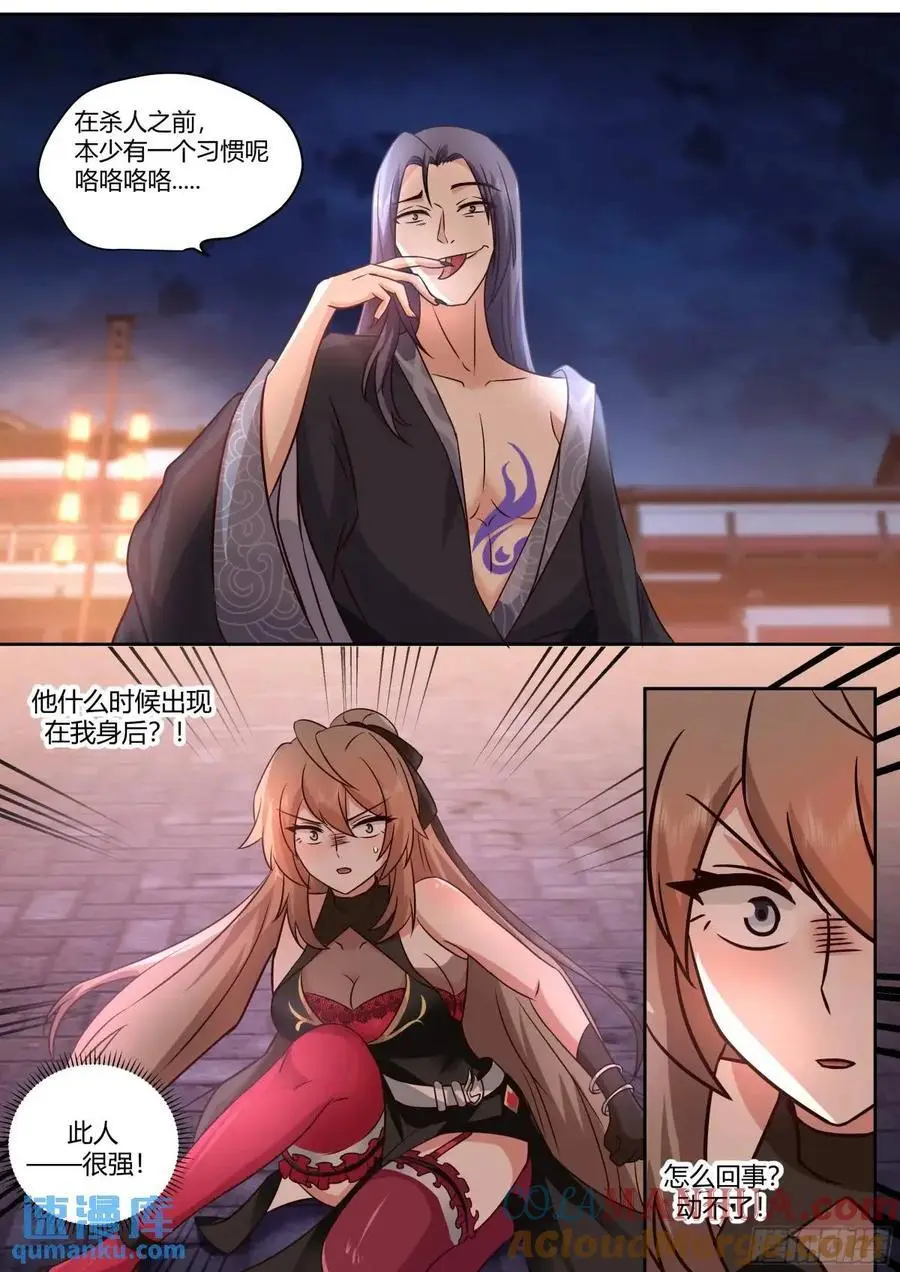 反派大师兄，师妹们全是病娇漫画,第60话-间接接吻！！1图