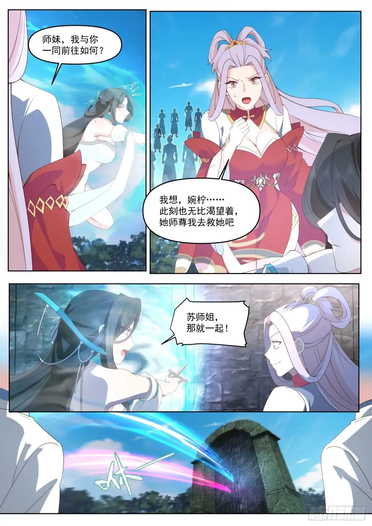 反派大师兄师妹们全是病娇百度云漫画,第111话-她真的敢欺师灭祖！1图