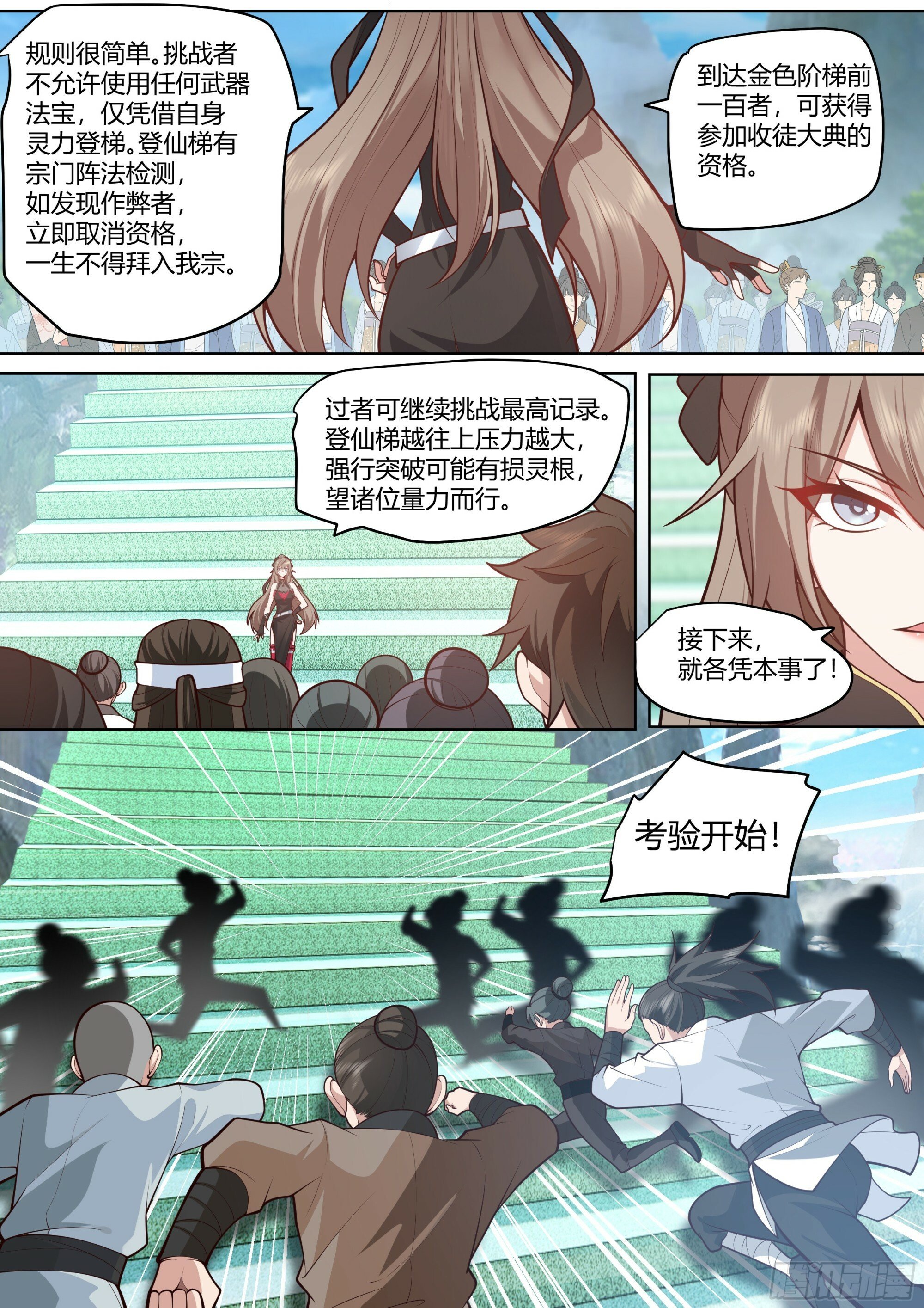 反派大师兄，师妹们全是病娇漫画,第4话-快到我怀里来2图