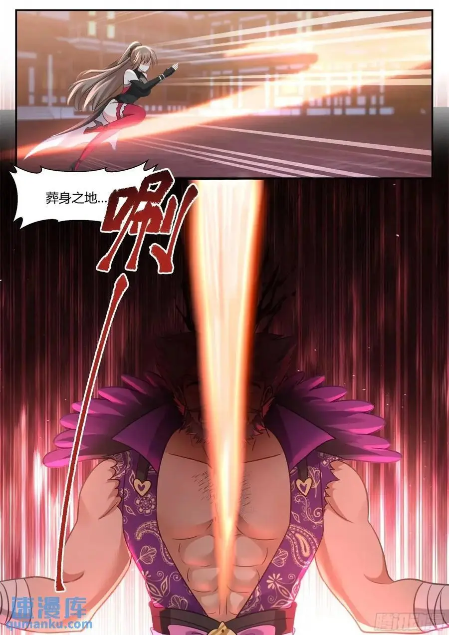 反派大师兄，师妹们全是病娇漫画,第60话-间接接吻！！2图