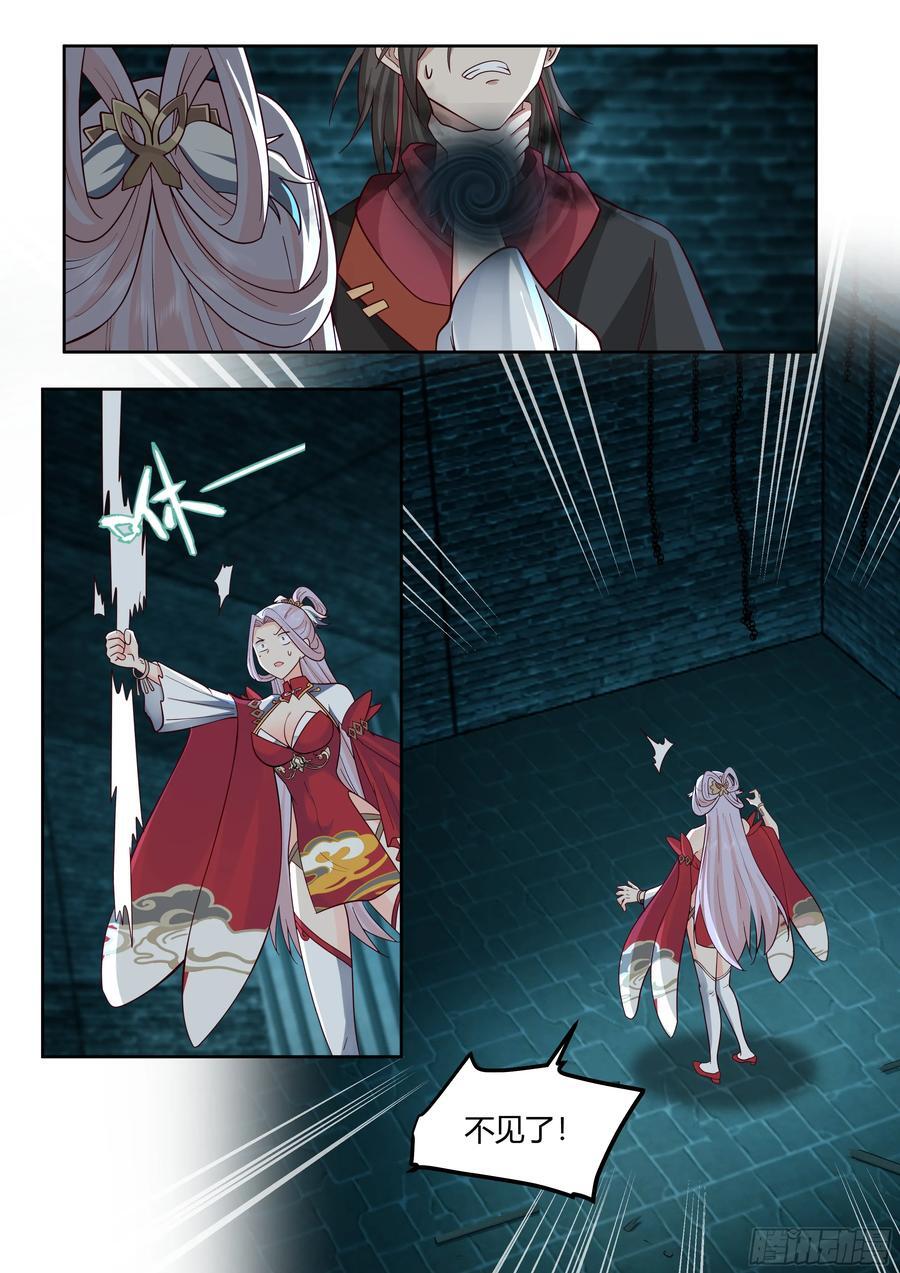反派大师兄师妹们全是病娇动漫在哪看漫画,第33话-吾要灭了青岚宗2图