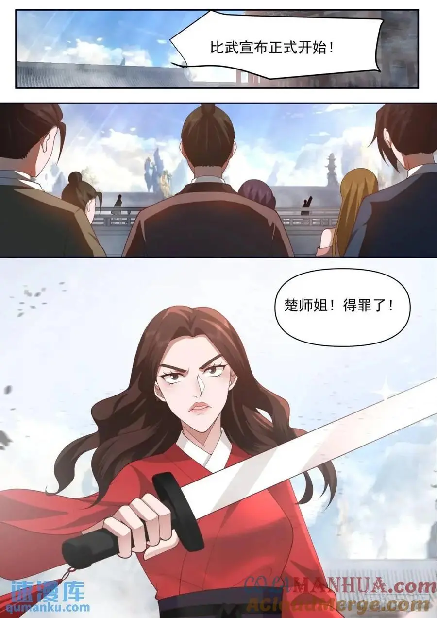 反派大师兄，师妹们全是病娇漫画,第74话-哪有赌狗天天输？2图