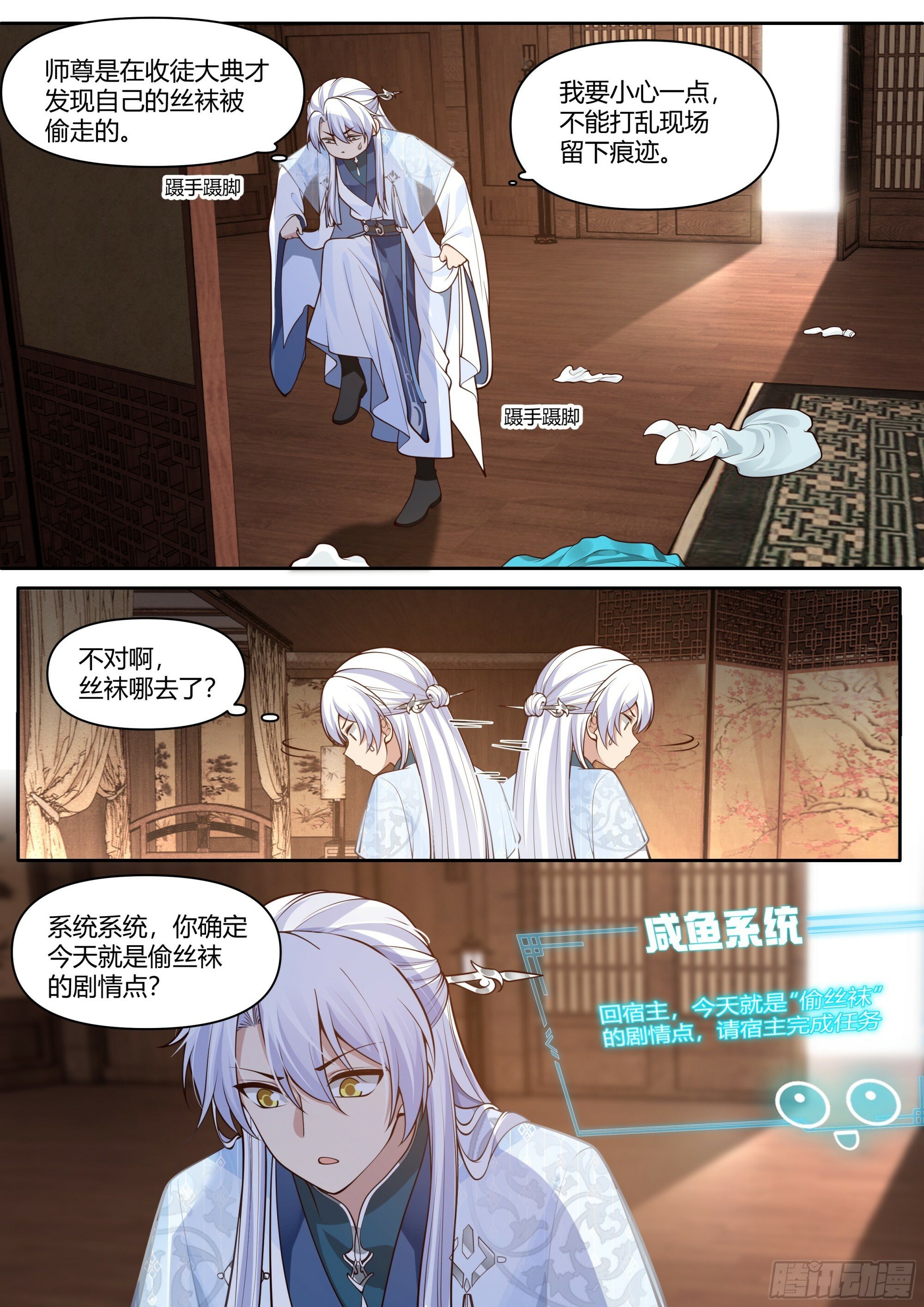 反派大师兄，师妹们全是病娇漫画,第8话-第一美人萧红绫1图